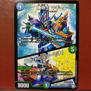 mri375 set discount kineticist maggie｜"it's the power of the hand"