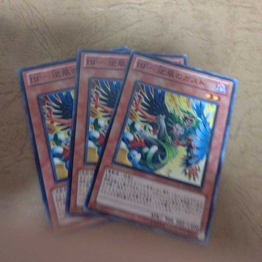 BF-逆風のガスト ノーマル×3