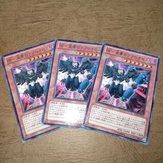 BF-激震のアブロオロス レア×３