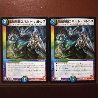 mri375 set discount denkoumu cobalt harcus