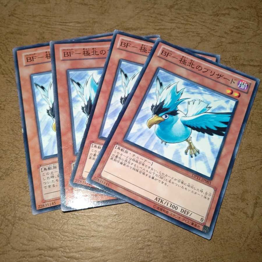 BF-極北のブリザード ノーマル×4