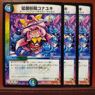 mri376 set discount Ferocious Bacteria Fairy Konayuki
