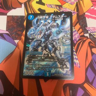 S級宇宙 アダムスキー