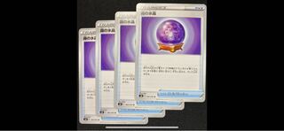 漆黒のガイスト　霧の水晶　4枚