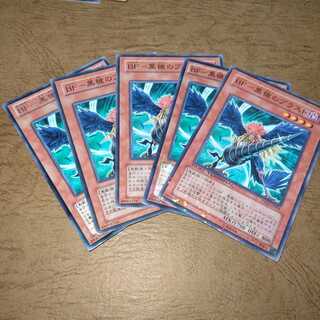 BF-黒槍のブラスト ノーマル×３レア×1パラレル×1