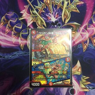 ゴリガン砕車 微傷&即日発送！ゴルドーザ｜ダイナマウス・スクラッパー