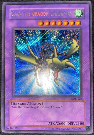 遊戯王 竜騎士ガイア 英語 シークレット