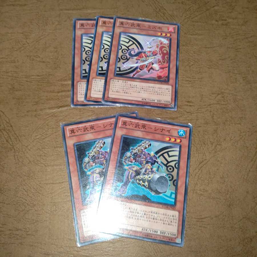 真六武衆-ミズホ ノーマル×３ シナイ×２