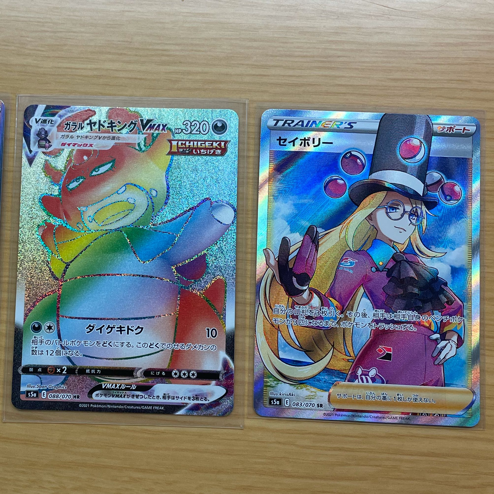 セイボリー他VVMAX36枚セット