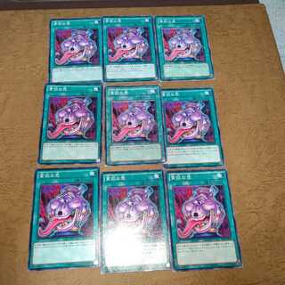 貪欲な壺 ノーマル×９