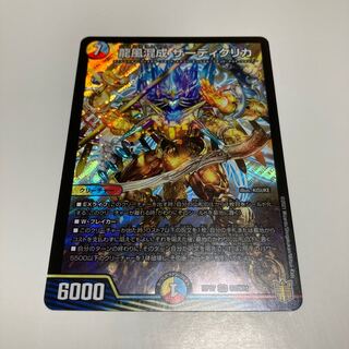 龍風混成 ザーディクリカ