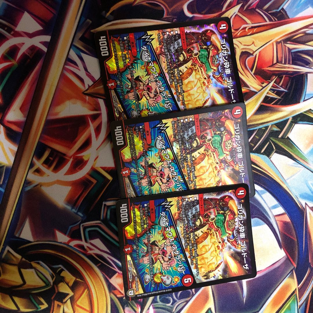 DUEMAGOLDOZA 3-card set 3枚