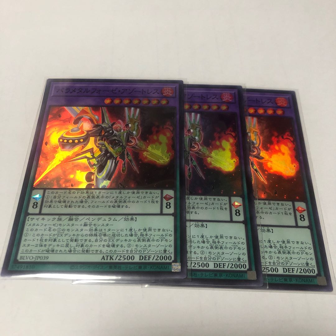 Parametalfoes Azortless Super Rare