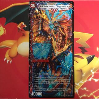 星龍王ガイアール・リュウセイドラゴン セット