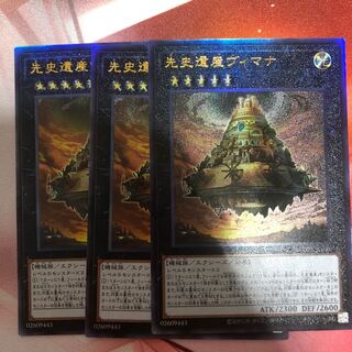 Chronomaly Vimana 3 Ultimate Rare