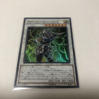 PSYフレームロード・Ζ スーパーレア