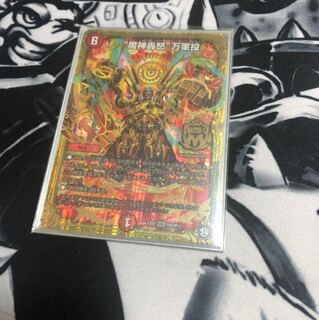 魔神轟怒万軍投