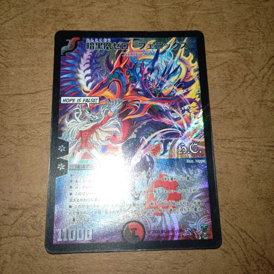 暗黒凰ゼロ・フェニックス