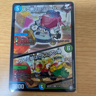 スゴ腕プロジューサー｜りんご娘はさんにんっ娘