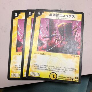 粛清者ニコラウス