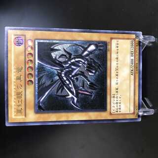 【magi特価】真紅眼の黒竜　レリーフ　アルティメットレア