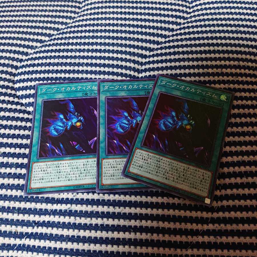 ダーク・オカルティズム×3枚