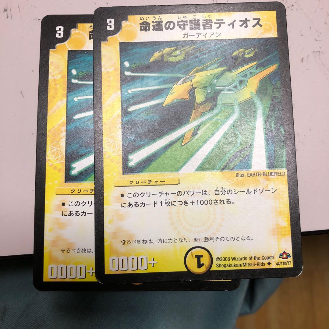 命運の守護者ティオス