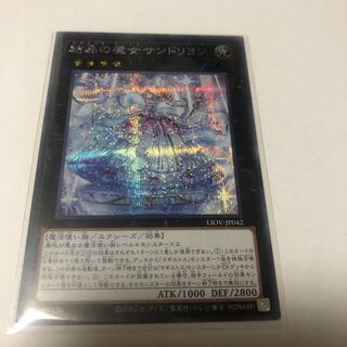 結晶の魔女サンドリヨン シークレットレア