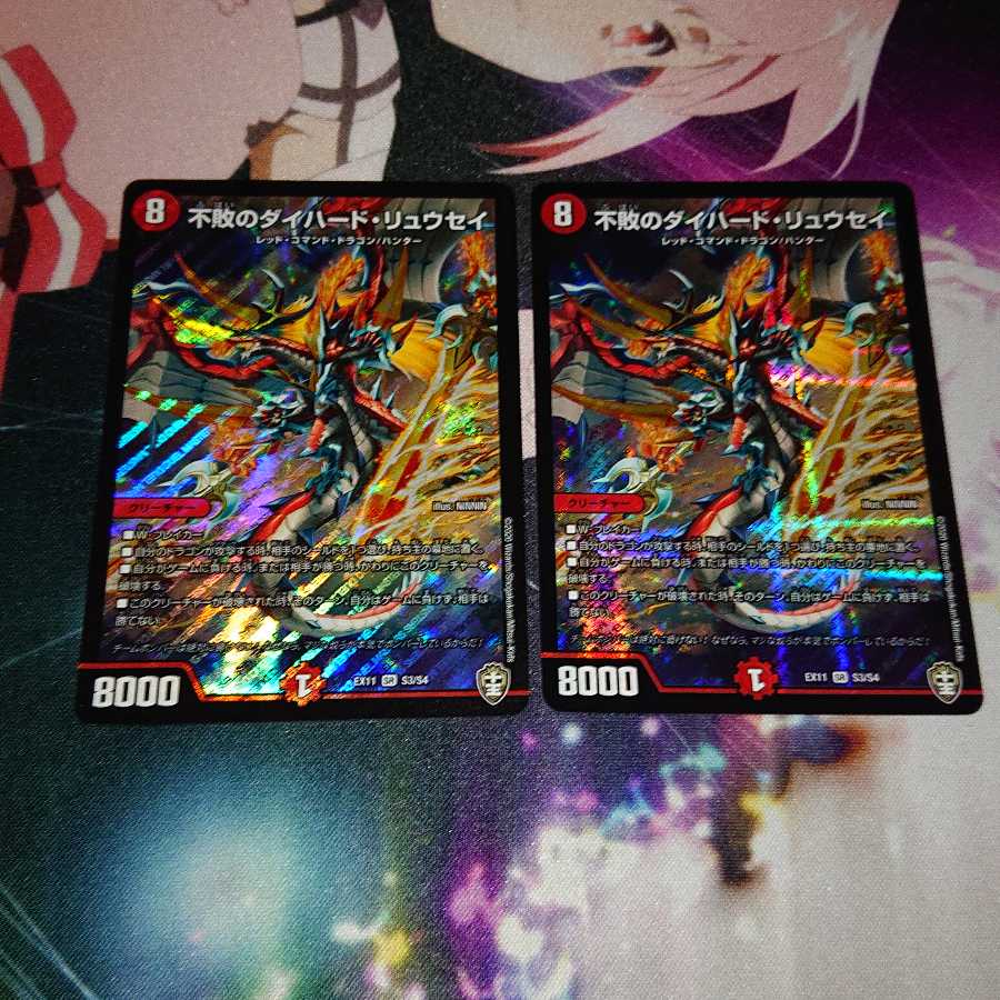 「追跡有り」 不敗のダイハード・リュウセイ