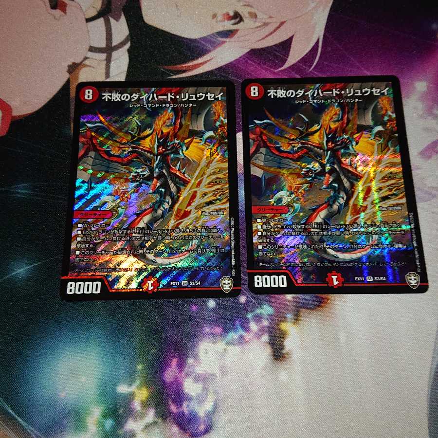 「追跡有り」 不敗のダイハード・リュウセイ