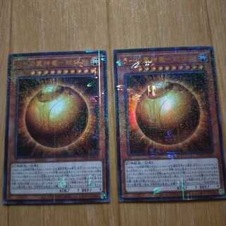 ラーの翼神竜-球体形 2枚セット