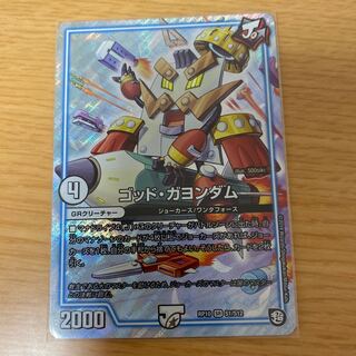 ゴッド・ガヨンダム