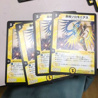 英知ソロモニアス