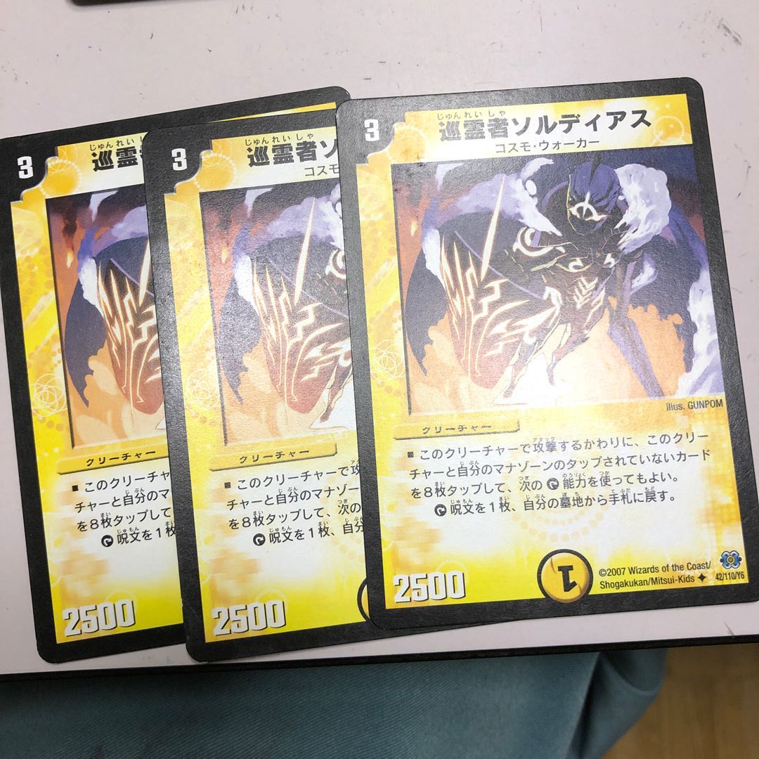 巡霊者ソルディアス