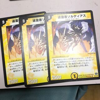 巡霊者ソルディアス