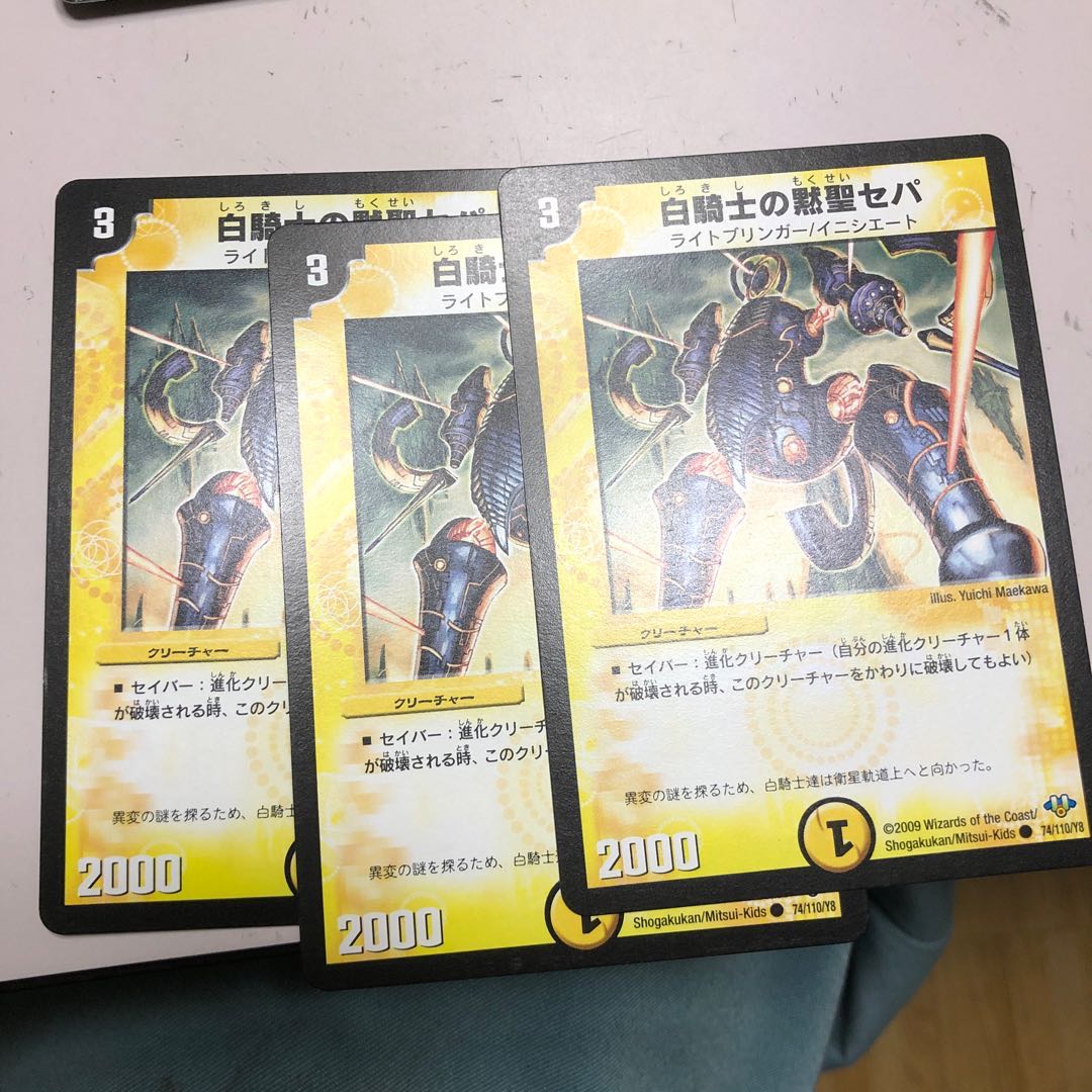 White Knight's silent sepa