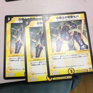 White Knight's silent sepa