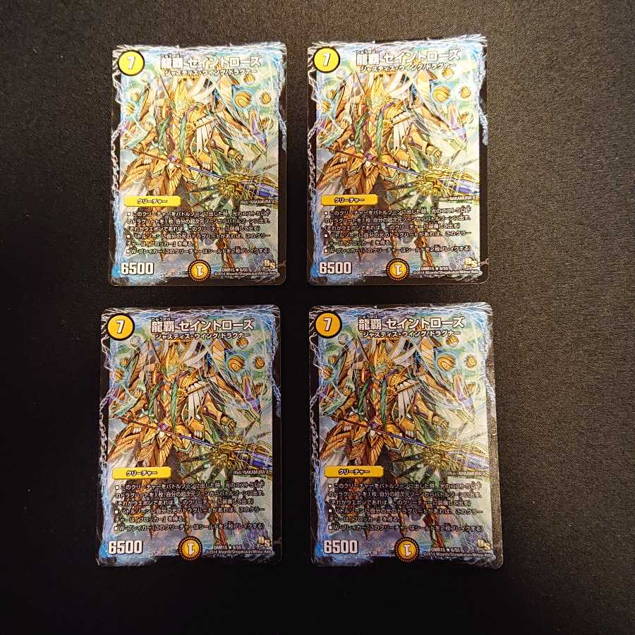 龍覇 セイントローズ(通常) R 6/55 [664]