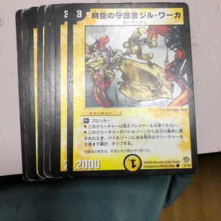 Jil Warka, Time Guardian