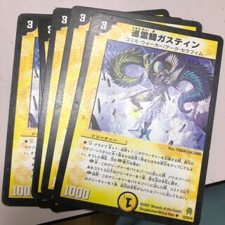 巡霊騎ガスティン