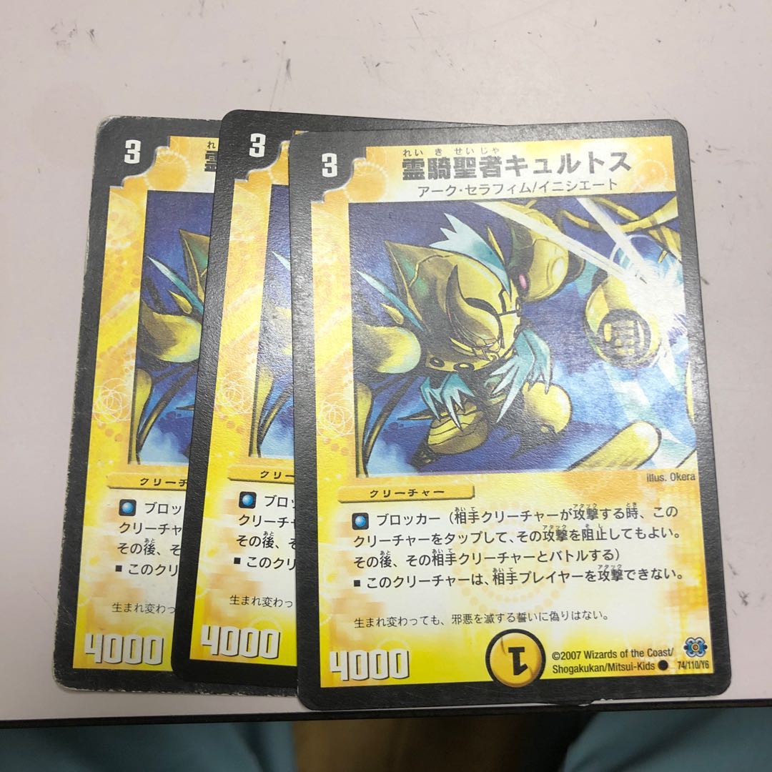 霊騎聖者キュルトス