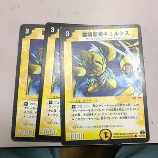 霊騎聖者キュルトス