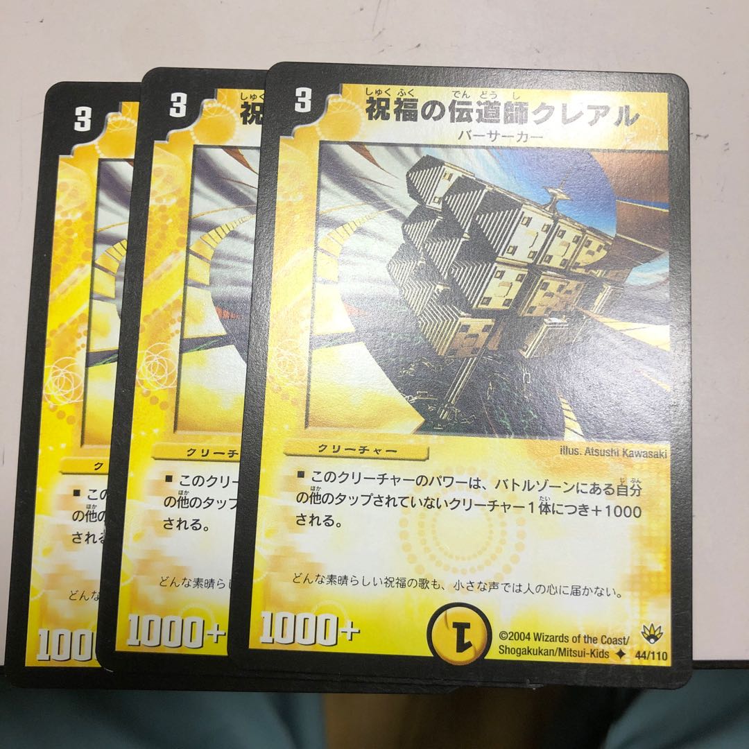 祝福の伝道師クレアル