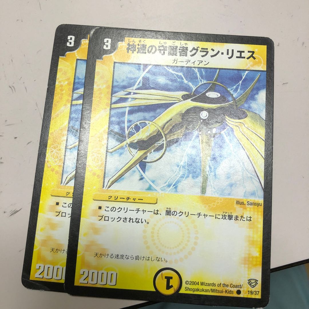 神速の守護者グラン・リエス