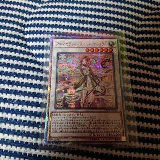 アロマセラフィースイート・マジョラム 20thシク