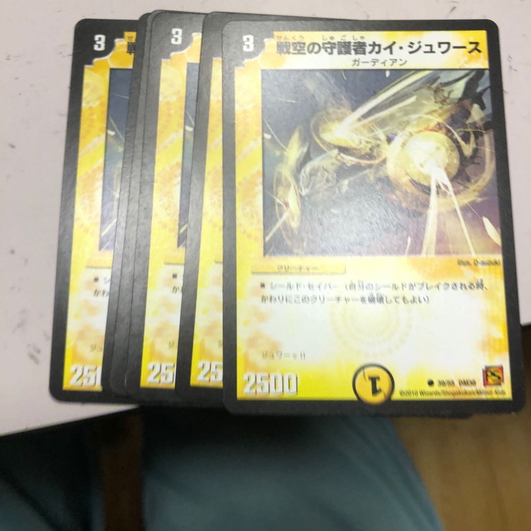 戦空の守護者カイ・ジュワース