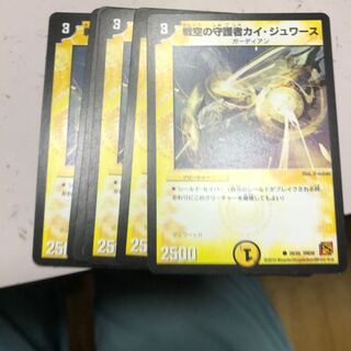 戦空の守護者カイ・ジュワース