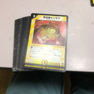 宣凶師キンゼラ