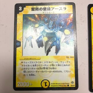 堅防の使徒アースラ