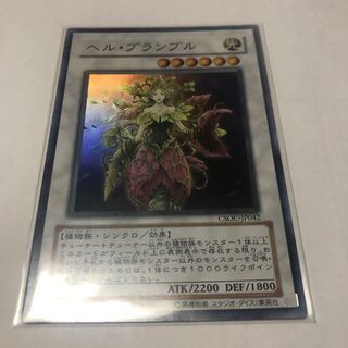 Queen of Thorns Super Rare JP042 1枚